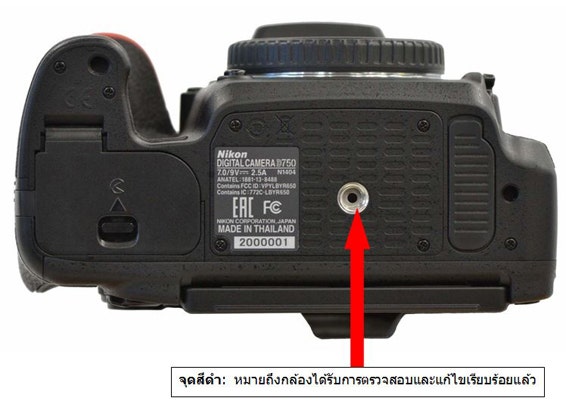SERVICE ADVISORY FOR NIKON D810 DIGITAL SLR CAMERA | Nikon Cameras & Lenses